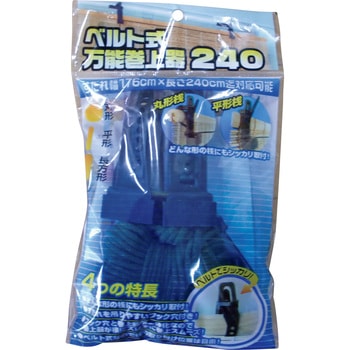 ベルト式万能巻上器 伝蔵