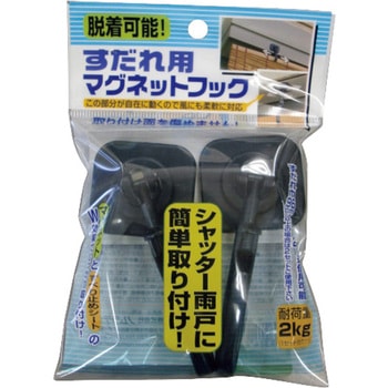 スダレ用マグネットフック 伝蔵