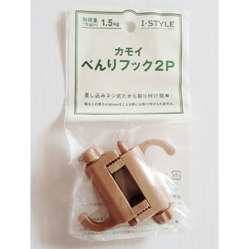 カモイべんりフック 伝蔵