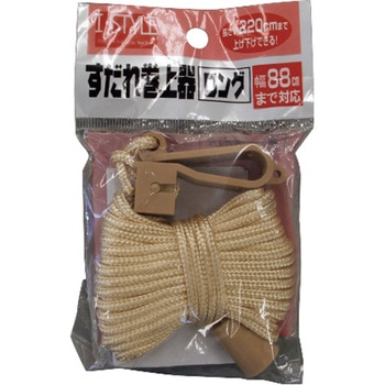 すだれ巻上器 伝蔵