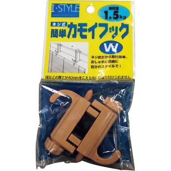 カモイフック W (茶) 伝蔵
