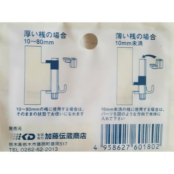 かもいべんりフック ロングタイプ 伝蔵