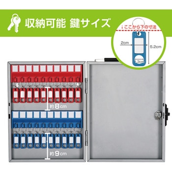 キーボックス カール事務器