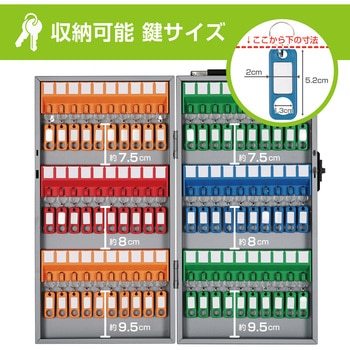 キーボックス カール事務器