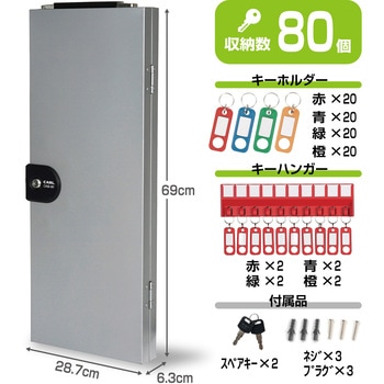 キーボックス カール事務器