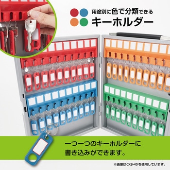 キーボックス カール事務器