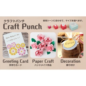 メガジャンボクラフトパンチ  クローバー カール事務器