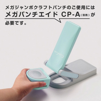 メガジャンボクラフトパンチ  ハート カール事務器