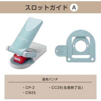 メガパンチエイド カール事務器