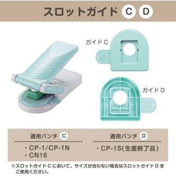 メガパンチエイド カール事務器