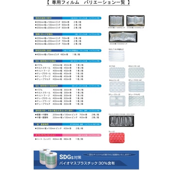 SAMURAI-AIR専用フィルム 200mm幅 サンユー印刷