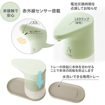 アルザウバー オートディスペンサー アルコールタイプ PLUS(プラス)[文具]
