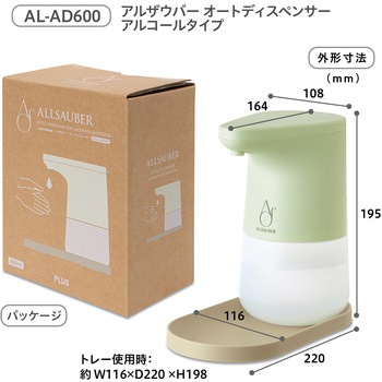 アルザウバー オートディスペンサー アルコールタイプ PLUS(プラス)[文具]