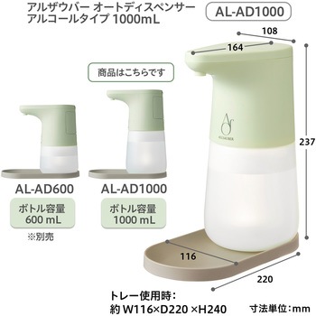 アルザウバー オートディスペンサー アルコールタイプ PLUS(プラス)[文具]