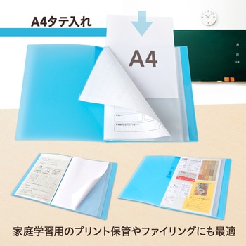 年組氏名 クリアーファイル 20ポケット PLUS(プラス)[文具]