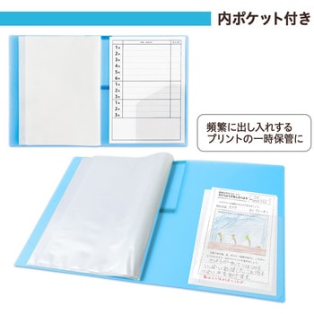 年組氏名 クリアーファイル 20ポケット PLUS(プラス)[文具]