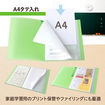 年組氏名 クリアーファイル 20ポケット PLUS(プラス)[文具]