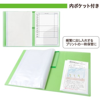 年組氏名 クリアーファイル 20ポケット PLUS(プラス)[文具]