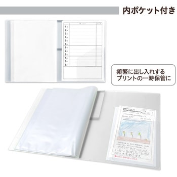 年組氏名 クリアーファイル 20ポケット PLUS(プラス)[文具]
