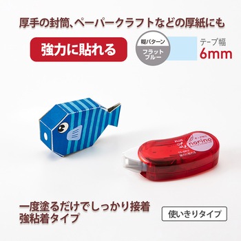 テープのり norino (ノリノビーンズ) 強力に貼れる (増量10m) PLUS(プラス)[文具]