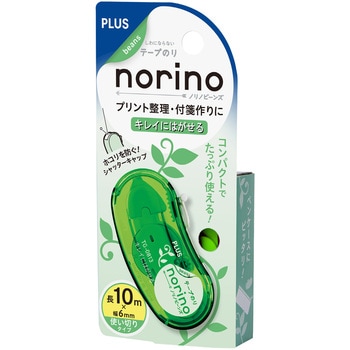 テープのり norino (ノリノビーンズ) キレイにはがせる (増量10m) プラス(文具)