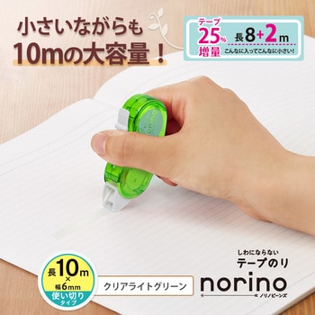 TG-0813(54-418) テープのり norino (ノリノビーンズ) キレイにはがせる (増量10m) プラス(文具) 使い切り -  【通販モノタロウ】