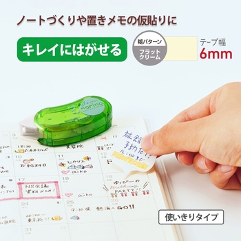テープのり norino (ノリノビーンズ) キレイにはがせる (増量10m) プラス(文具)