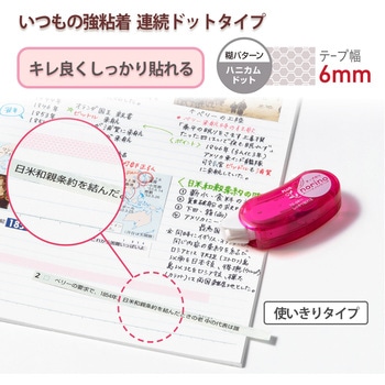 テープのり norino (ノリノビーンズ) しっかり貼れる (増量10m) PLUS(プラス)[文具]