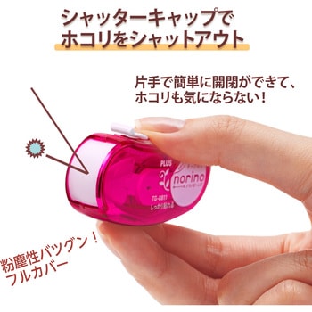 テープのり norino (ノリノビーンズ) しっかり貼れる (増量10m) PLUS(プラス)[文具]