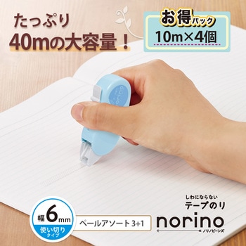 テープのり norino (ノリノビーンズ) しっかり貼れる (増量10m) PLUS(プラス)[文具]