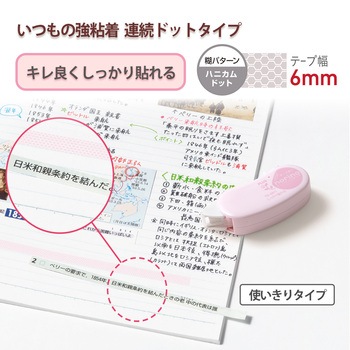 テープのり norino (ノリノビーンズ) しっかり貼れる (増量10m) PLUS(プラス)[文具]