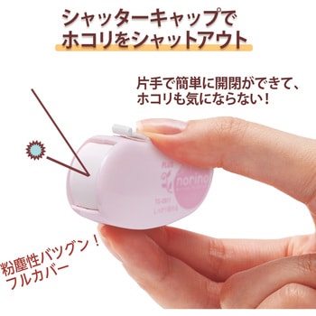 テープのり norino (ノリノビーンズ) しっかり貼れる (増量10m) PLUS(プラス)[文具]