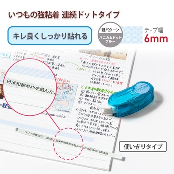 テープのり norino (ノリノビーンズ) しっかり貼れる (増量10m) PLUS(プラス)[文具]