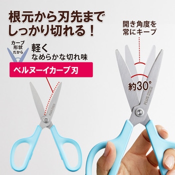 はさみ 左利き用 フィットカットカーブ スタンダード 抗菌グリップ PLUS(プラス)[文具]