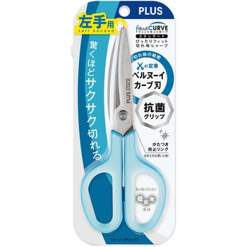 はさみ 左利き用 フィットカットカーブ スタンダード 抗菌グリップ PLUS(プラス)[文具]