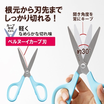 はさみ フィットカットカーブ スタンダード 抗菌グリップ ロング プラス(文具)