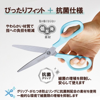 はさみ フィットカットカーブ スタンダード 抗菌グリップ ロング プラス(文具)