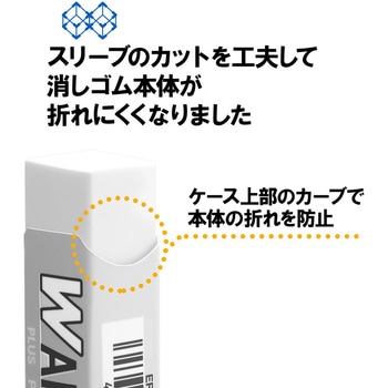 消しゴム AIR-IN ダブルエアイン もっとあんしん PLUS(プラス)[文具]