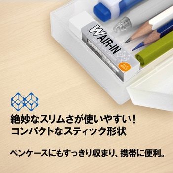 消しゴム AIR-IN ダブルエアイン もっとあんしん PLUS(プラス)[文具]