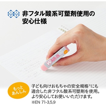 消しゴム AIR-IN ダブルエアイン もっとあんしん PLUS(プラス)[文具]