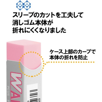 消しゴム AIR-IN ダブルエアイン もっとあんしん PLUS(プラス)[文具]