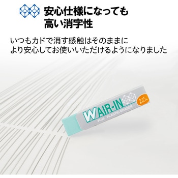 消しゴム AIR-IN ダブルエアイン もっとあんしん PLUS(プラス)[文具]