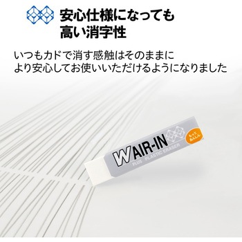 消しゴム AIR-IN ダブルエアイン もっとあんしん PLUS(プラス)[文具]