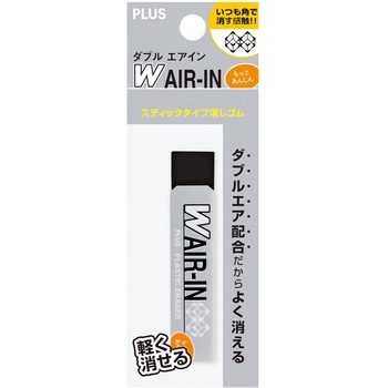 消しゴム AIR-IN ダブルエアイン もっとあんしん PLUS(プラス)[文具]