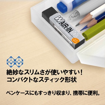 消しゴム AIR-IN ダブルエアイン もっとあんしん PLUS(プラス)[文具]
