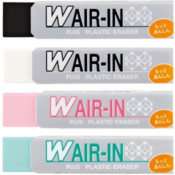 消しゴム AIR-IN ダブルエアイン もっとあんしん PLUS(プラス)[文具]