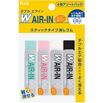 消しゴム AIR-IN ダブルエアイン もっとあんしん PLUS(プラス)[文具]