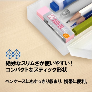 消しゴム AIR-IN ダブルエアイン もっとあんしん PLUS(プラス)[文具]