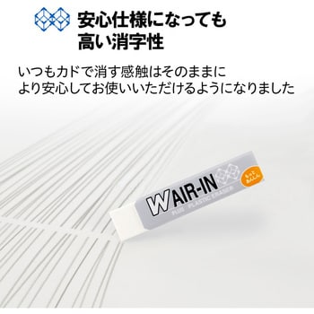 ER-060WN-4P(36-946) 消しゴム AIR-IN ダブルエアイン もっとあんしん