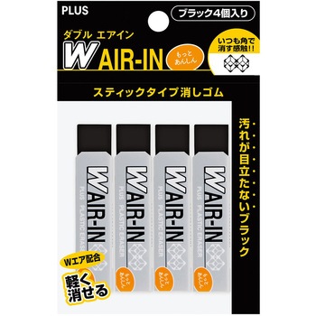 消しゴム AIR-IN ダブルエアイン もっとあんしん PLUS(プラス)[文具]